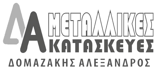 Δομαζάκης, Μεταλλικές κατασκευές, Κουφώματα αλουμινίου